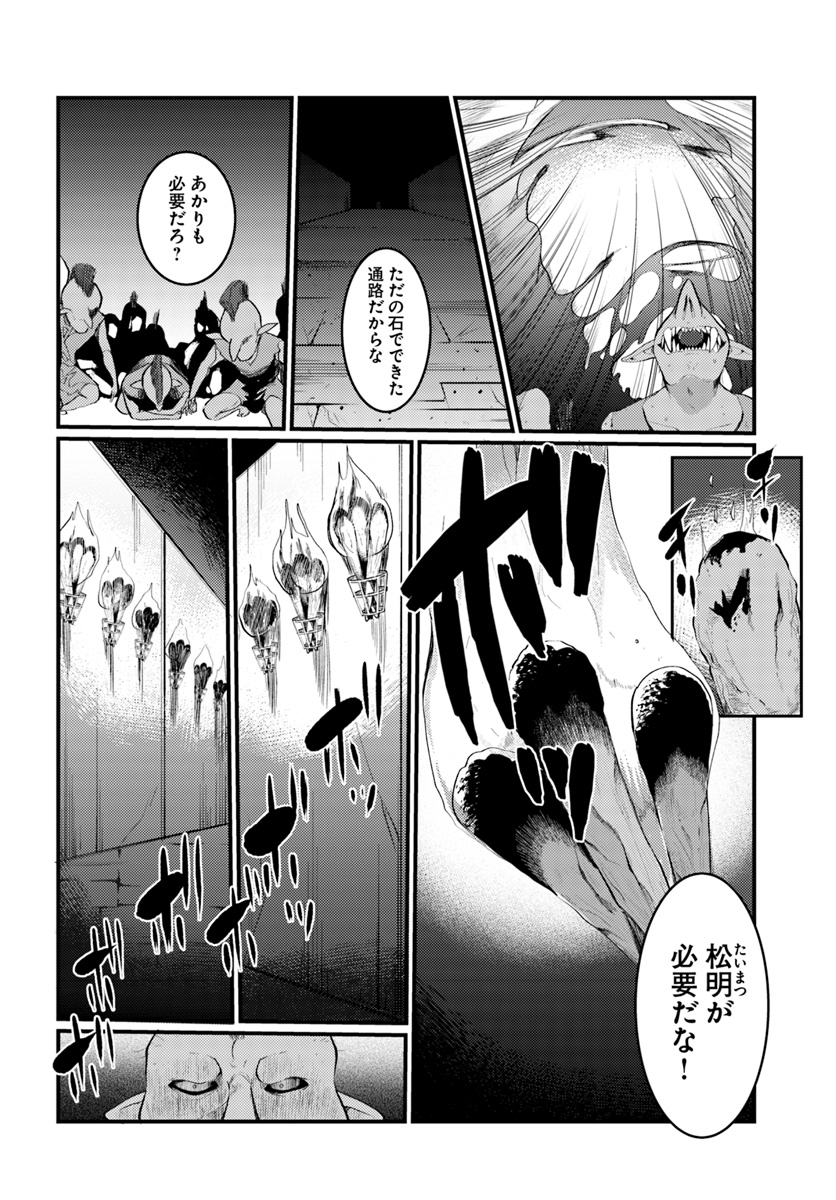 Dungeon no Maou wa Saijaku!? - Chapter 3 - Page 6