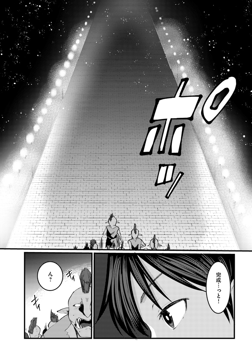 Dungeon no Maou wa Saijaku!? - Chapter 3 - Page 7