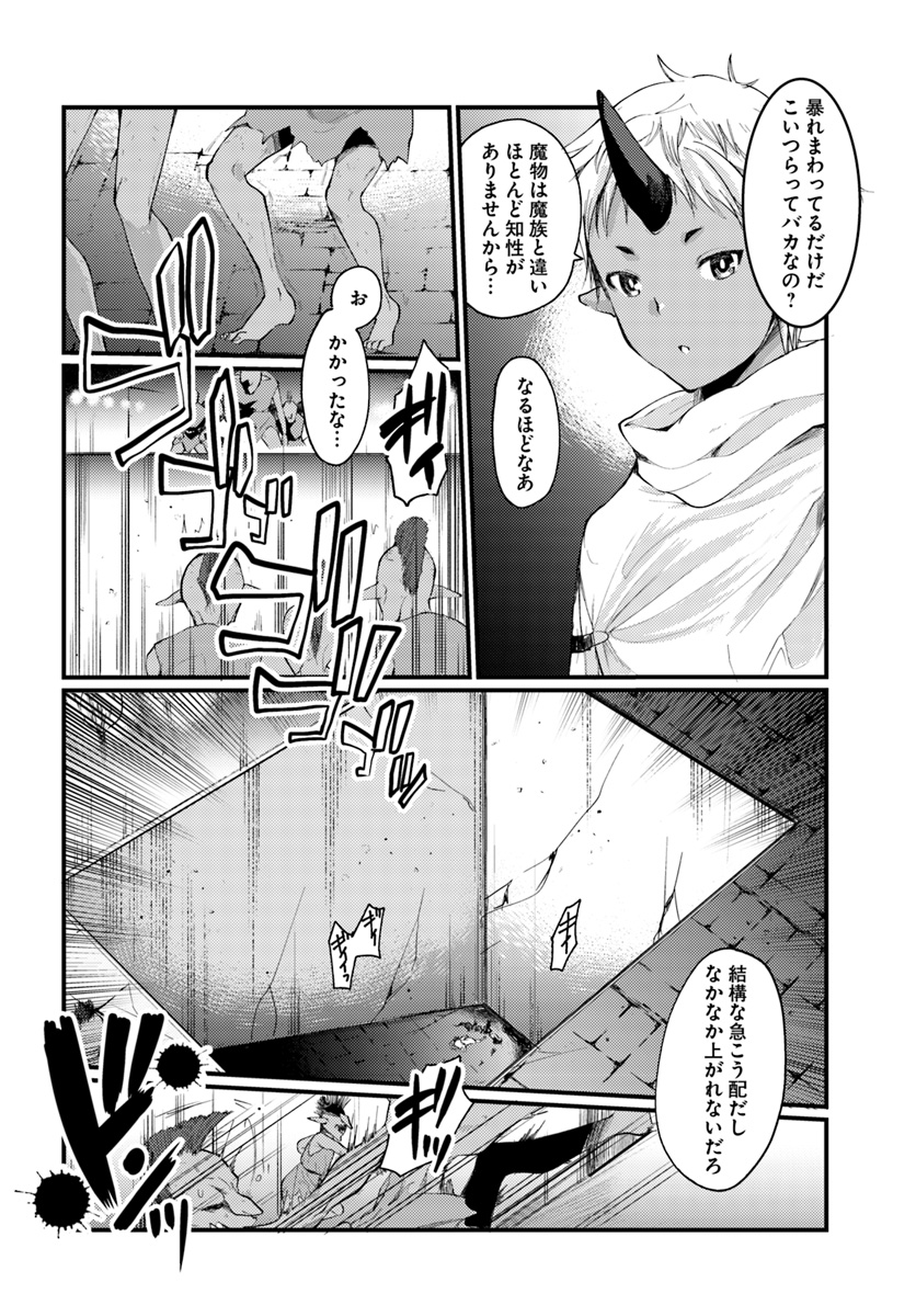 Dungeon no Maou wa Saijaku!? - Chapter 3 - Page 8