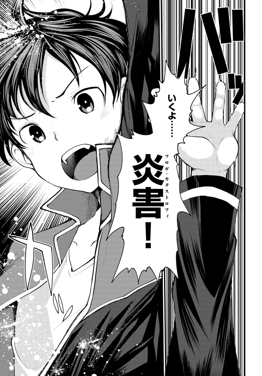 Dungeon no Maou wa Saijaku!? - Chapter 4 - Page 13