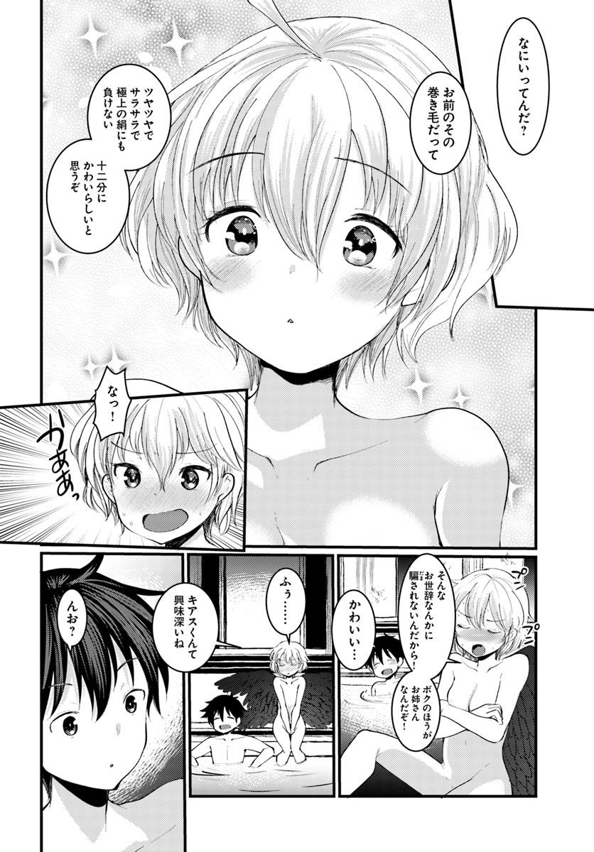 Dungeon no Maou wa Saijaku!? - Chapter 4 - Page 20