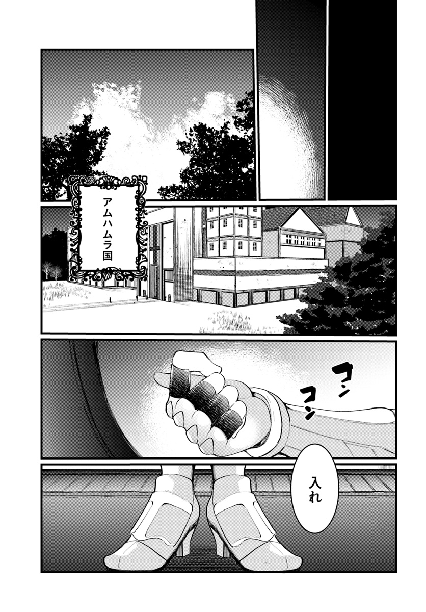 Dungeon no Maou wa Saijaku!? - Chapter 4 - Page 23