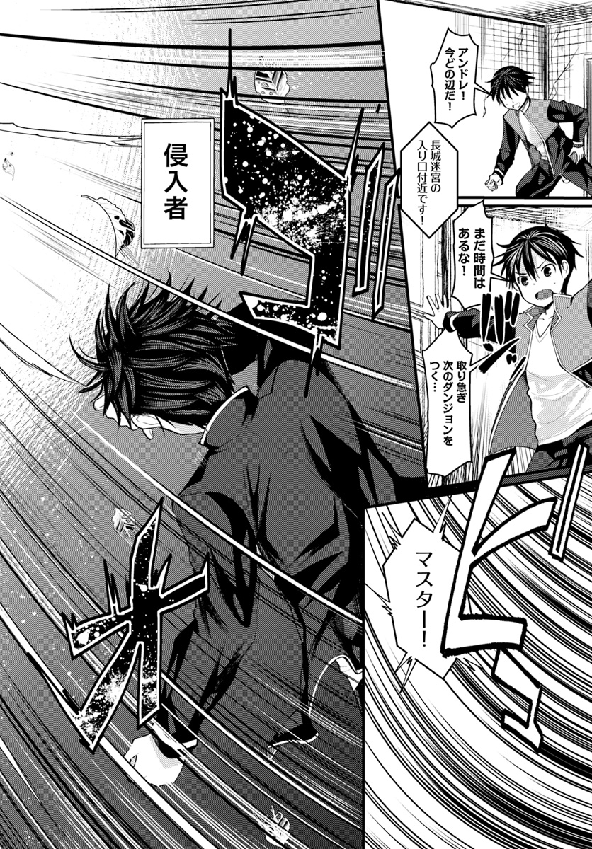 Dungeon no Maou wa Saijaku!? - Chapter 4 - Page 6