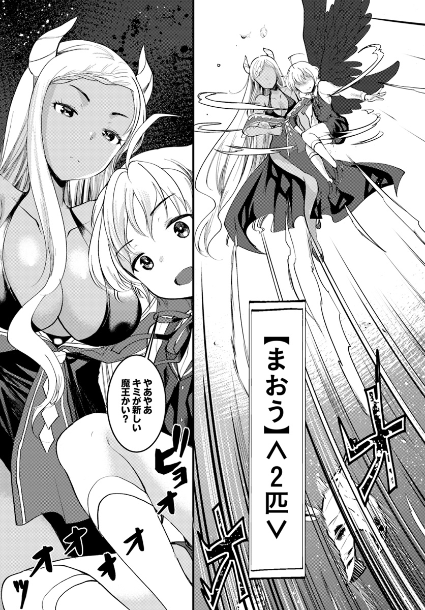 Dungeon no Maou wa Saijaku!? - Chapter 4 - Page 7