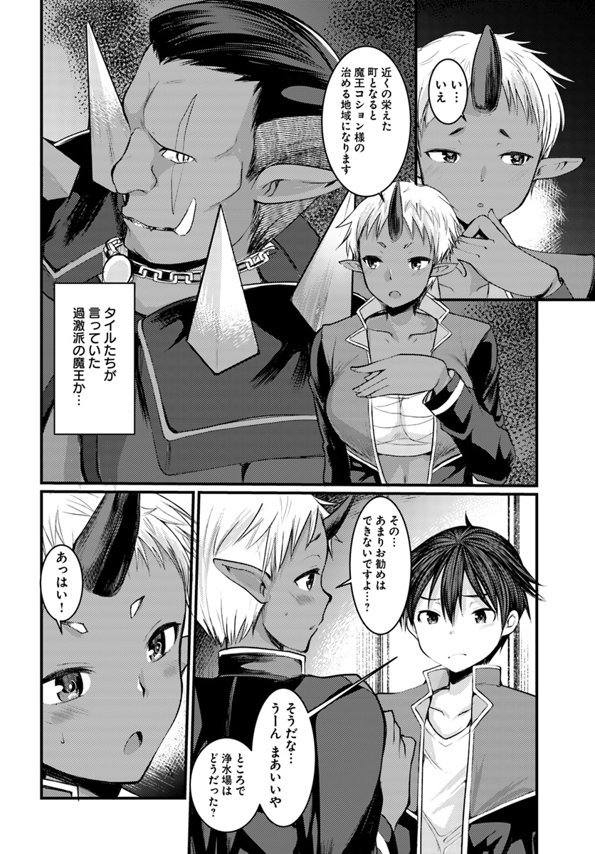 Dungeon no Maou wa Saijaku!? - Chapter 5 - Page 12