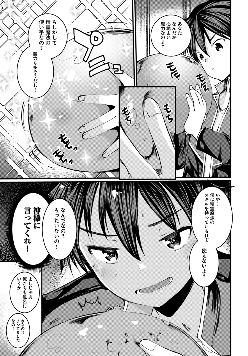 Dungeon no Maou wa Saijaku!? - Chapter 5 - Page 17