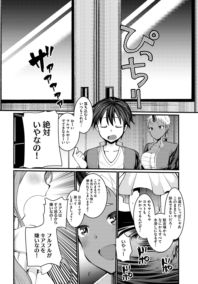Dungeon no Maou wa Saijaku!? - Chapter 5 - Page 26