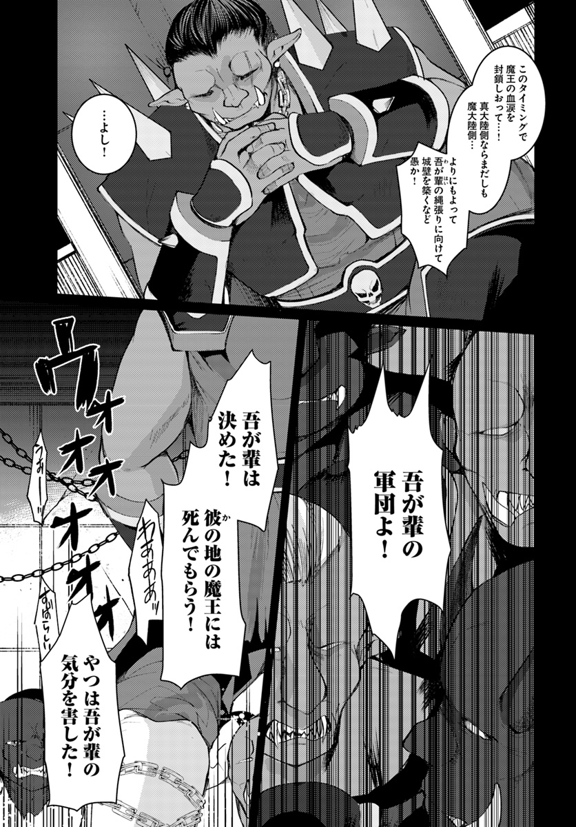 Dungeon no Maou wa Saijaku!? - Chapter 5 - Page 31