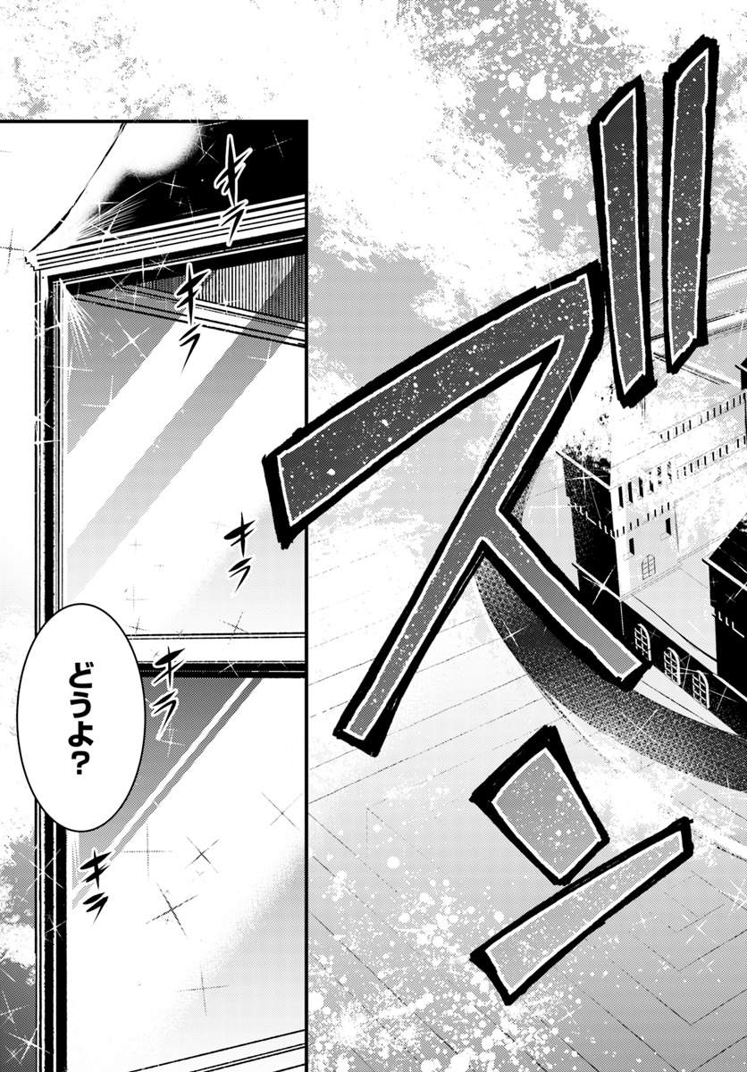 Dungeon no Maou wa Saijaku!? - Chapter 5 - Page 7