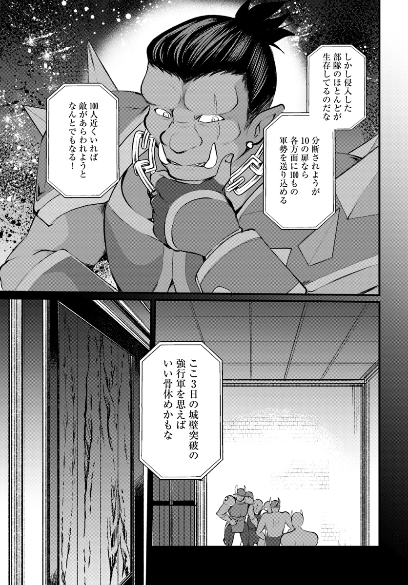 Dungeon no Maou wa Saijaku!? - Chapter 6 - Page 13