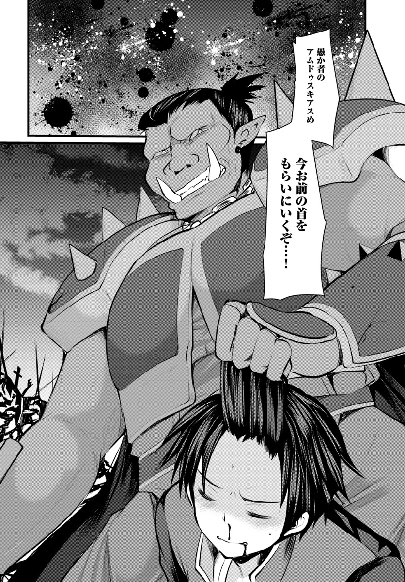 Dungeon no Maou wa Saijaku!? - Chapter 6 - Page 14