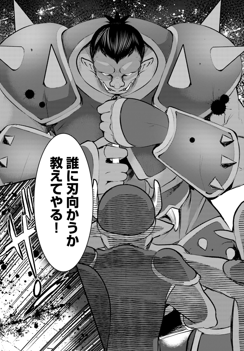 Dungeon no Maou wa Saijaku!? - Chapter 6 - Page 22