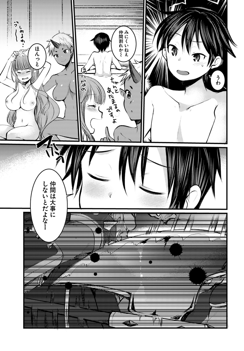 Dungeon no Maou wa Saijaku!? - Chapter 6 - Page 23