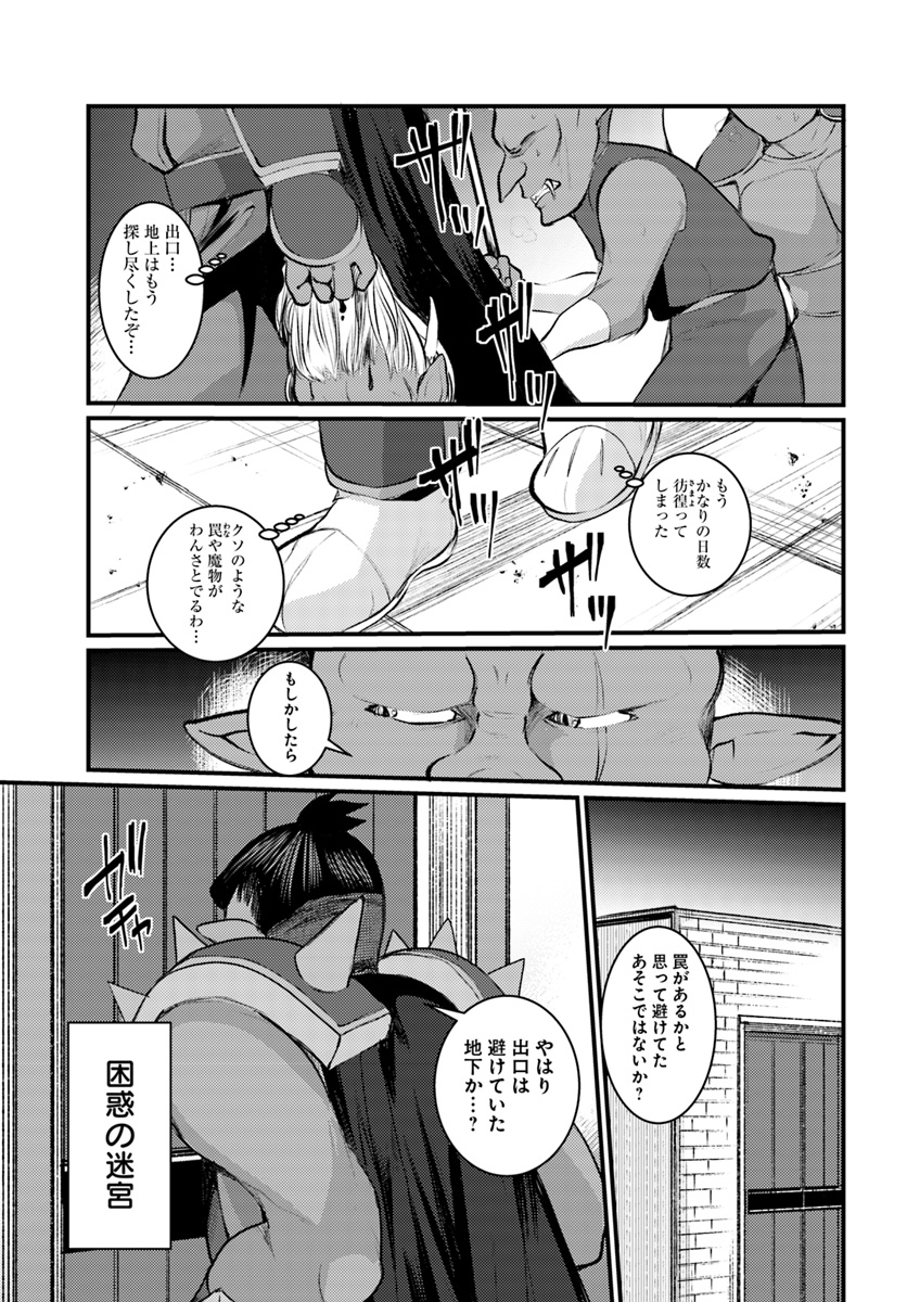 Dungeon no Maou wa Saijaku!? - Chapter 6 - Page 25