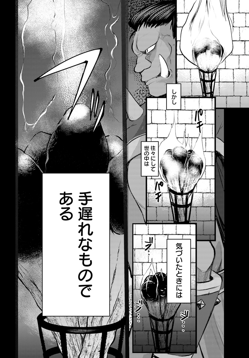 Dungeon no Maou wa Saijaku!? - Chapter 6 - Page 28