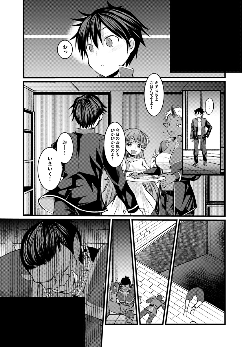 Dungeon no Maou wa Saijaku!? - Chapter 6 - Page 29