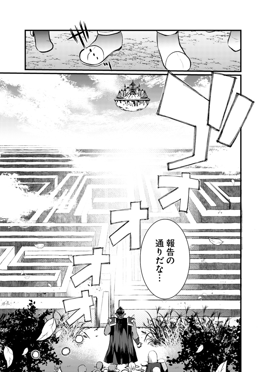 Dungeon no Maou wa Saijaku!? - Chapter 6 - Page 3