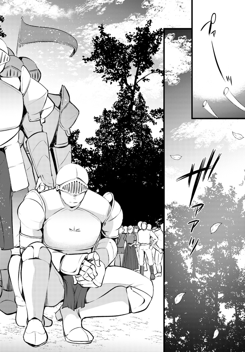 Dungeon no Maou wa Saijaku!? - Chapter 6 - Page 30