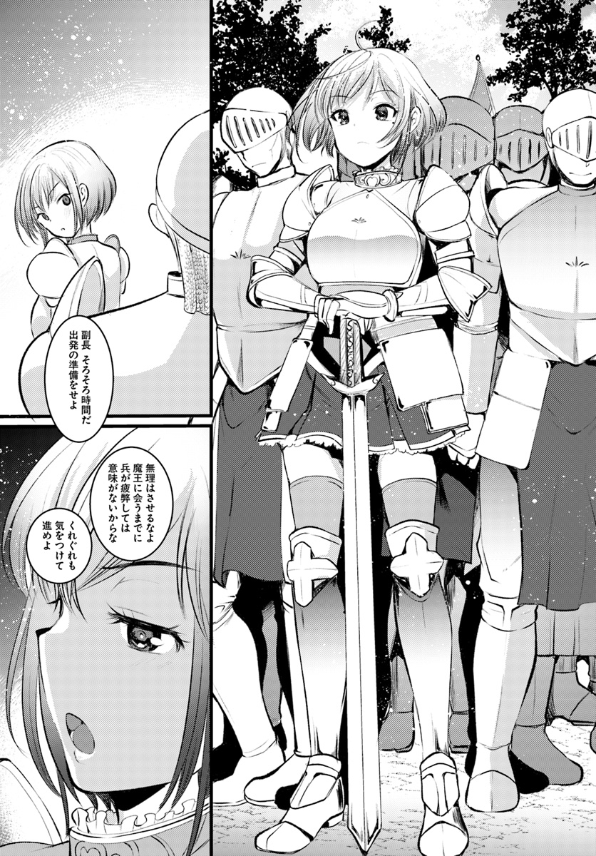 Dungeon no Maou wa Saijaku!? - Chapter 6 - Page 31