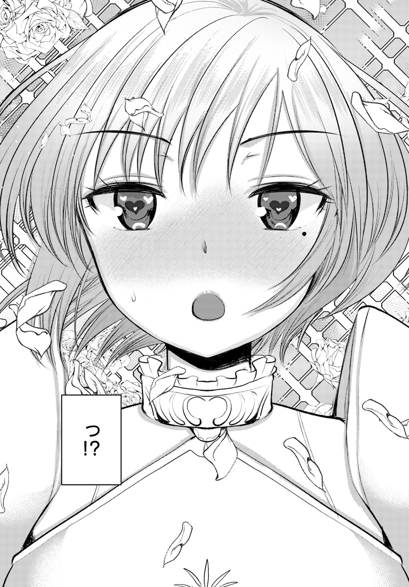 Dungeon no Maou wa Saijaku!? - Chapter 7 - Page 11