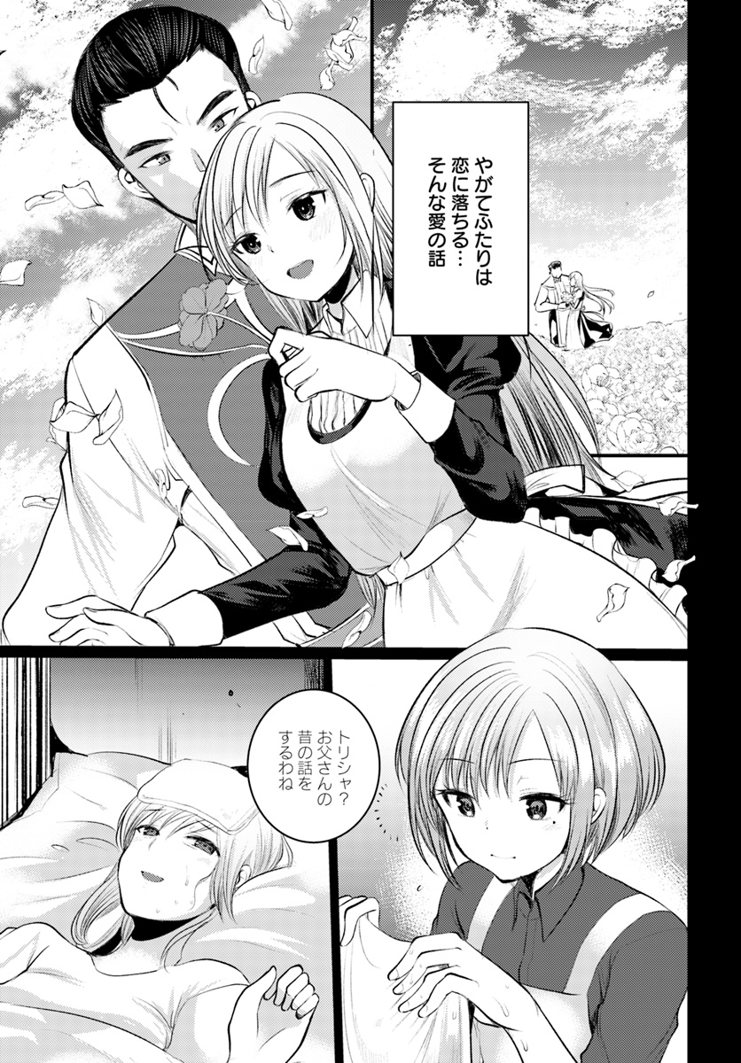 Dungeon no Maou wa Saijaku!? - Chapter 7 - Page 13