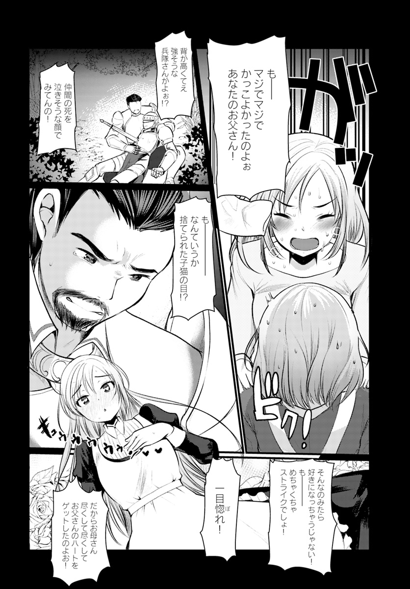 Dungeon no Maou wa Saijaku!? - Chapter 7 - Page 14