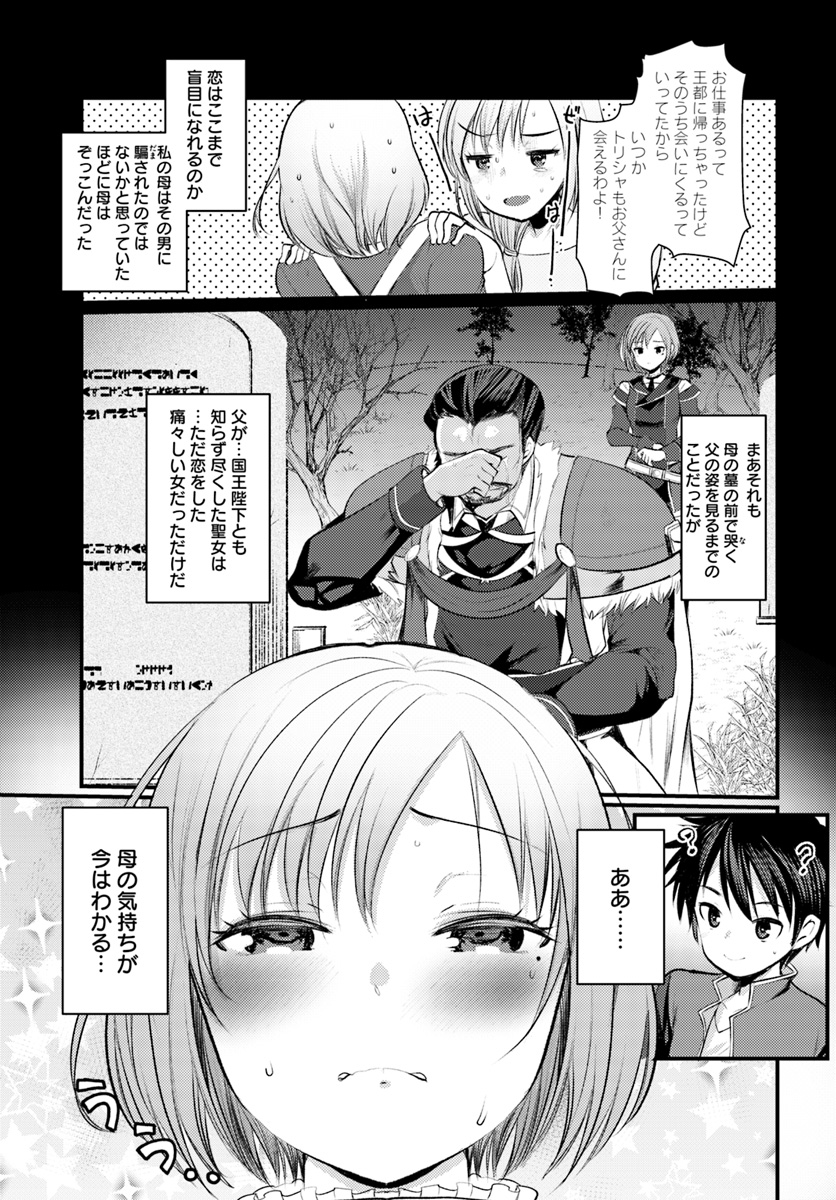 Dungeon no Maou wa Saijaku!? - Chapter 7 - Page 15