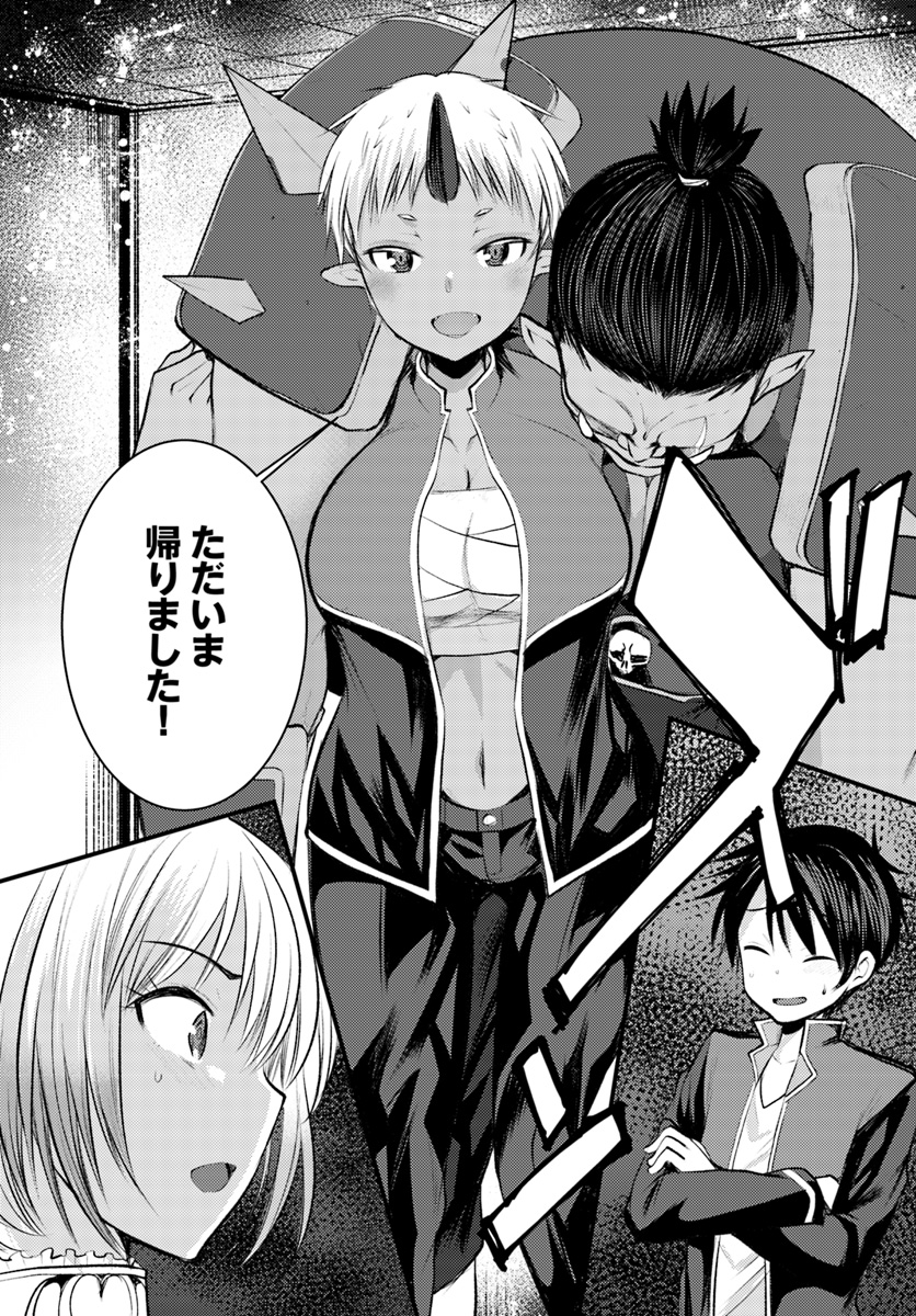 Dungeon no Maou wa Saijaku!? - Chapter 7 - Page 27