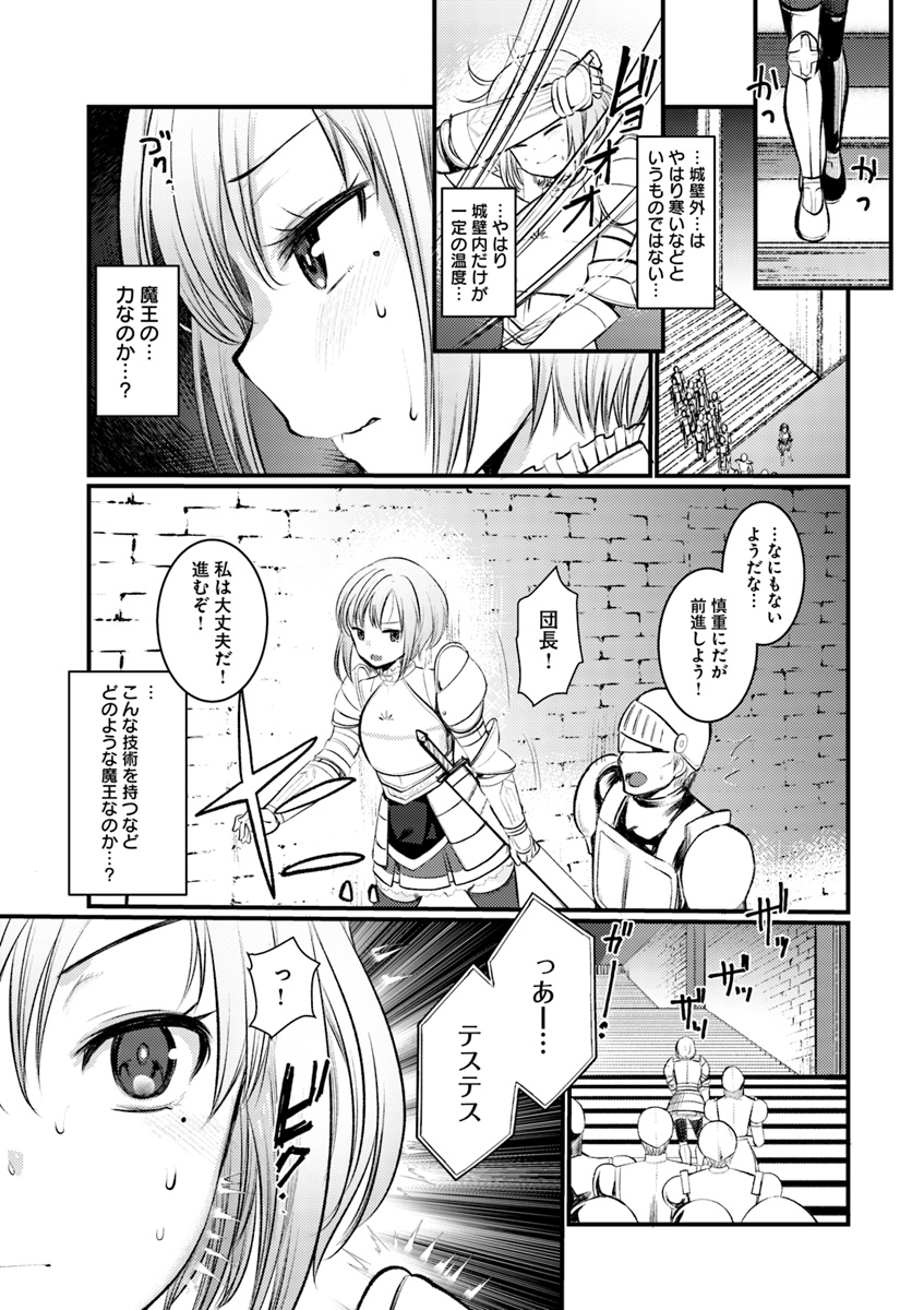 Dungeon no Maou wa Saijaku!? - Chapter 7 - Page 5