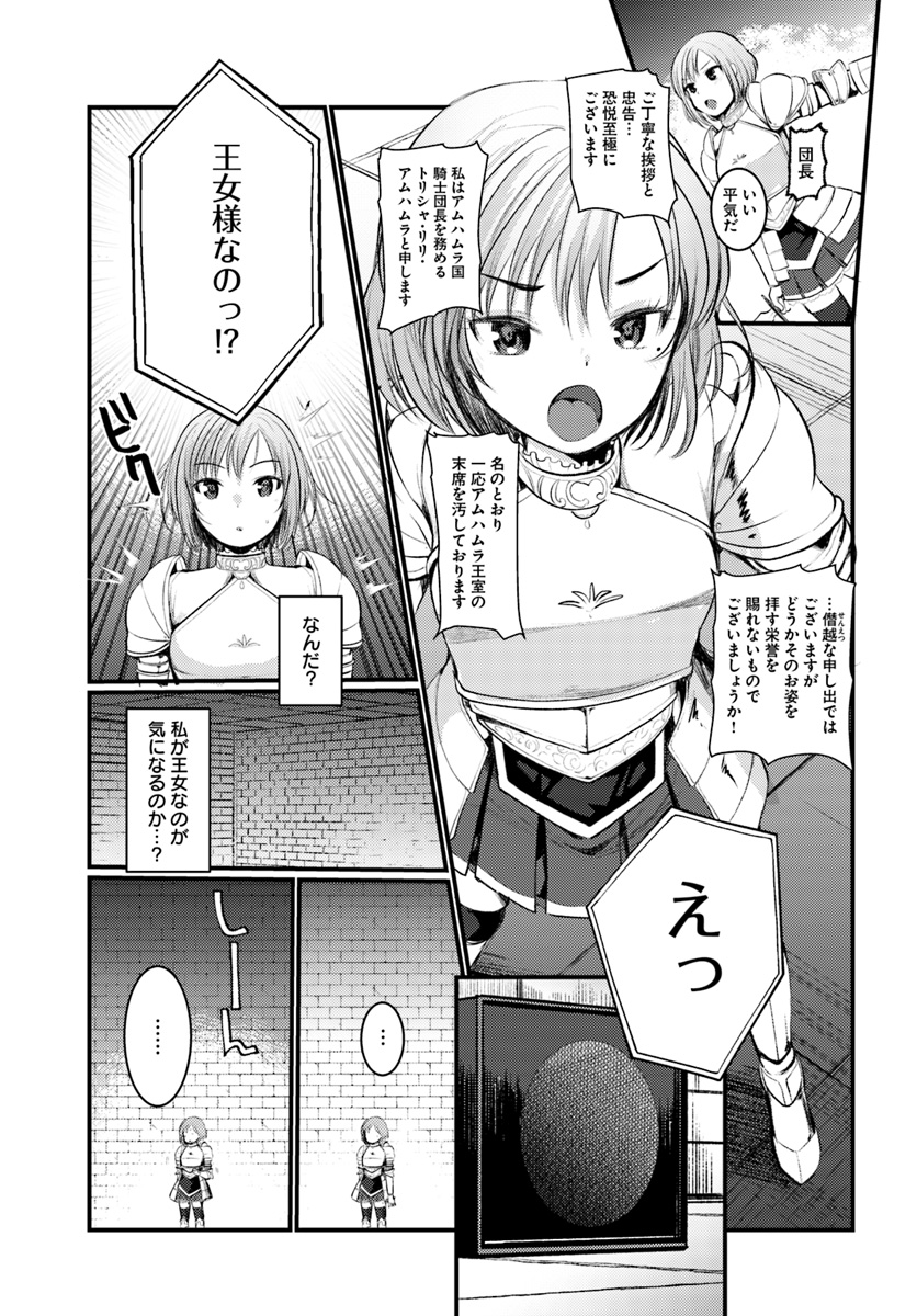 Dungeon no Maou wa Saijaku!? - Chapter 7 - Page 7
