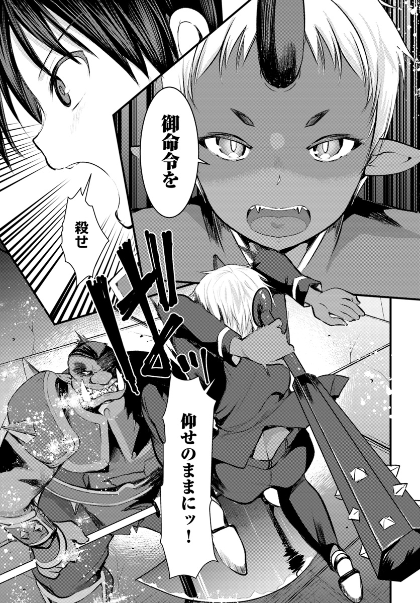 Dungeon no Maou wa Saijaku!? - Chapter 8 - Page 13