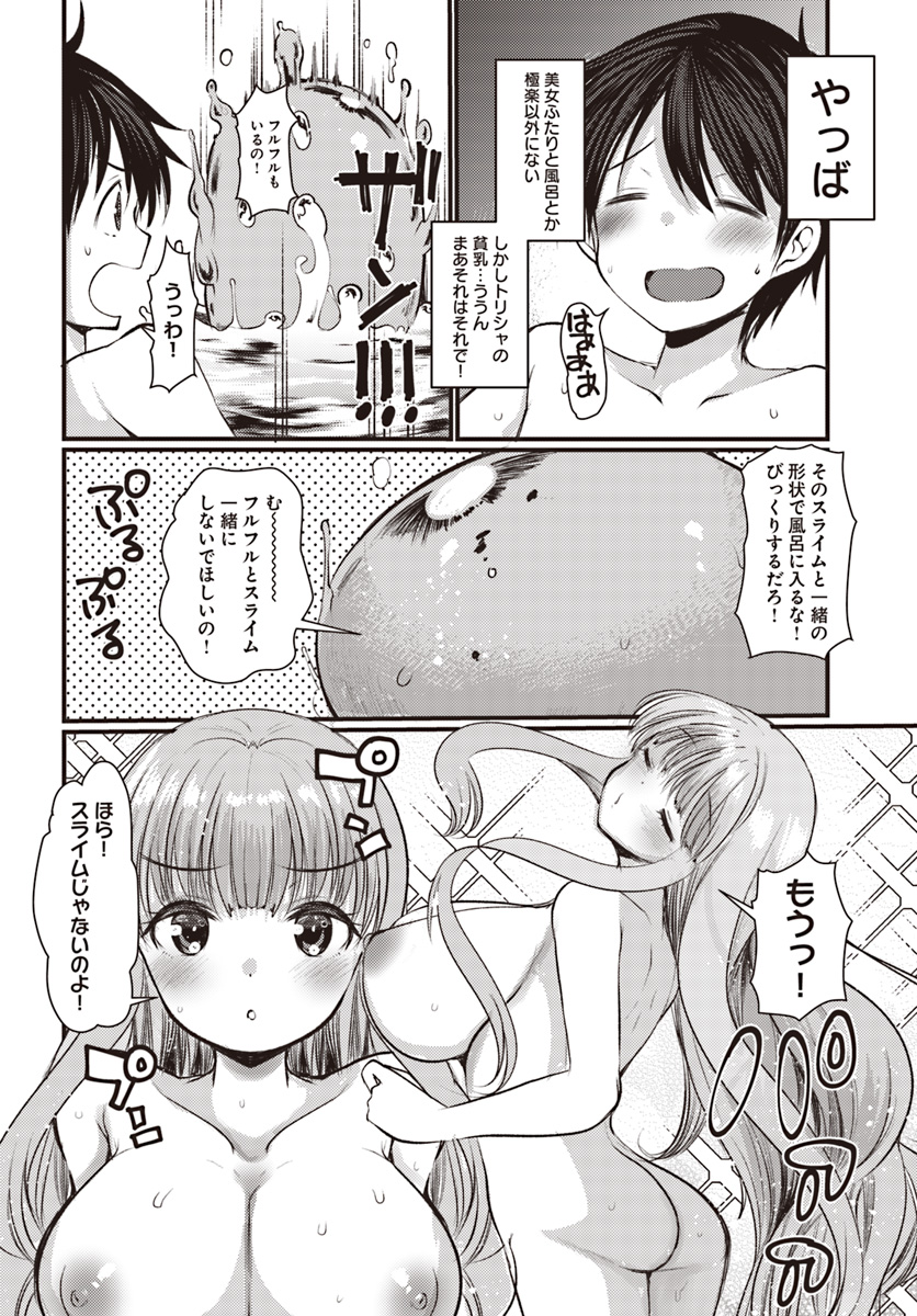 Dungeon no Maou wa Saijaku!? - Chapter 9 - Page 10