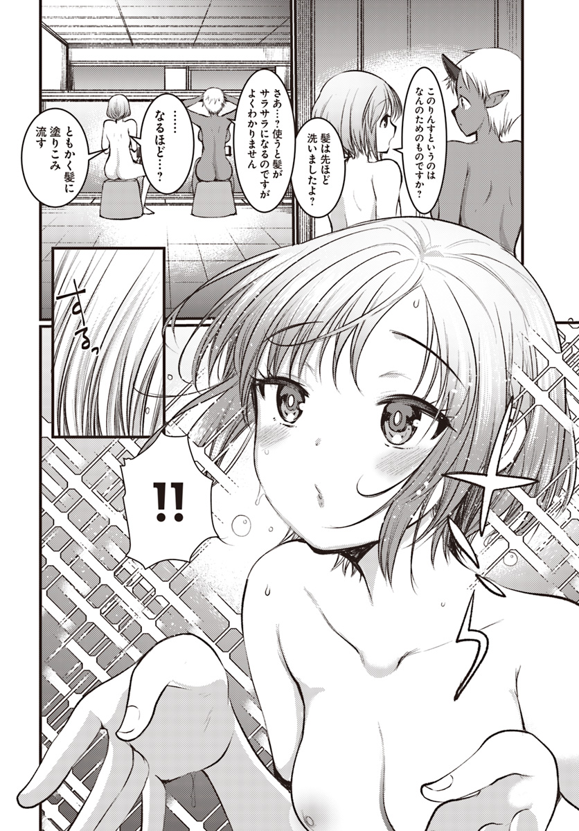 Dungeon no Maou wa Saijaku!? - Chapter 9 - Page 12