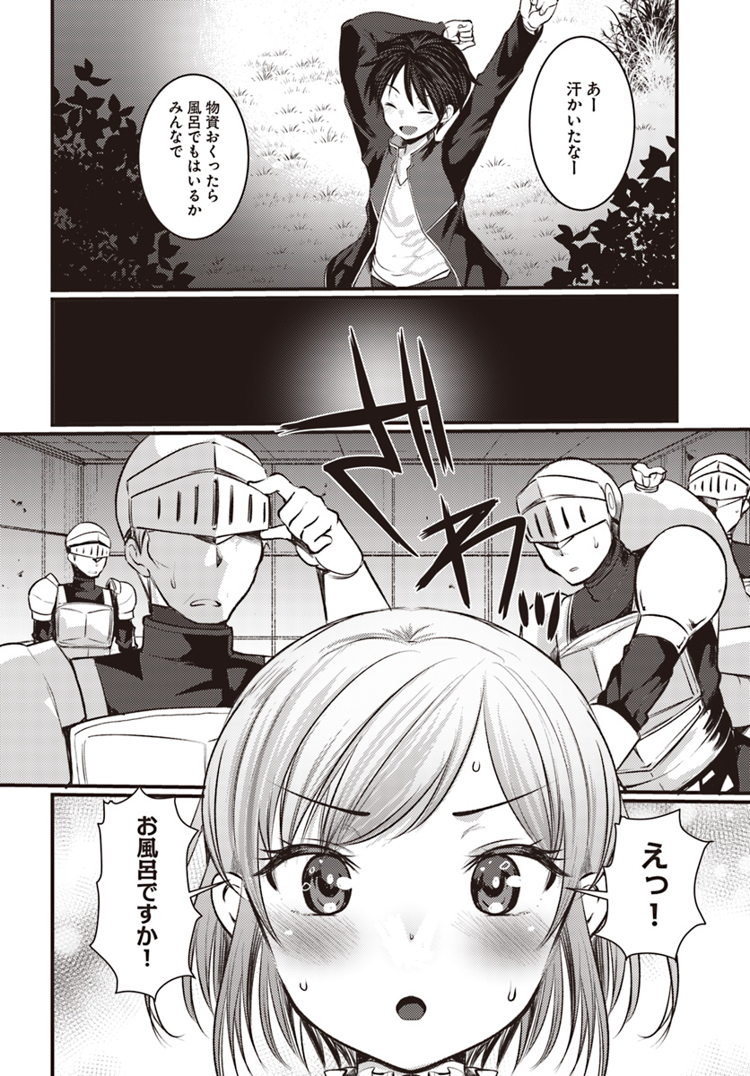 Dungeon no Maou wa Saijaku!? - Chapter 9 - Page 2