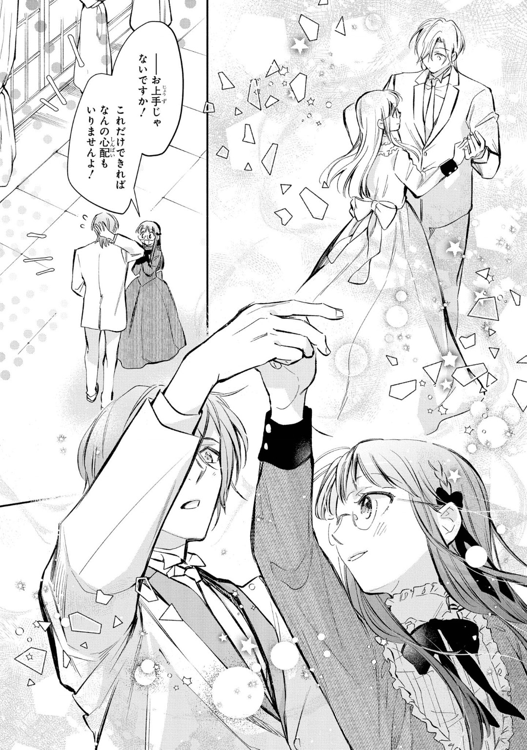 Marielle Clarac no Konyaku - Chapter 10 - Page 10