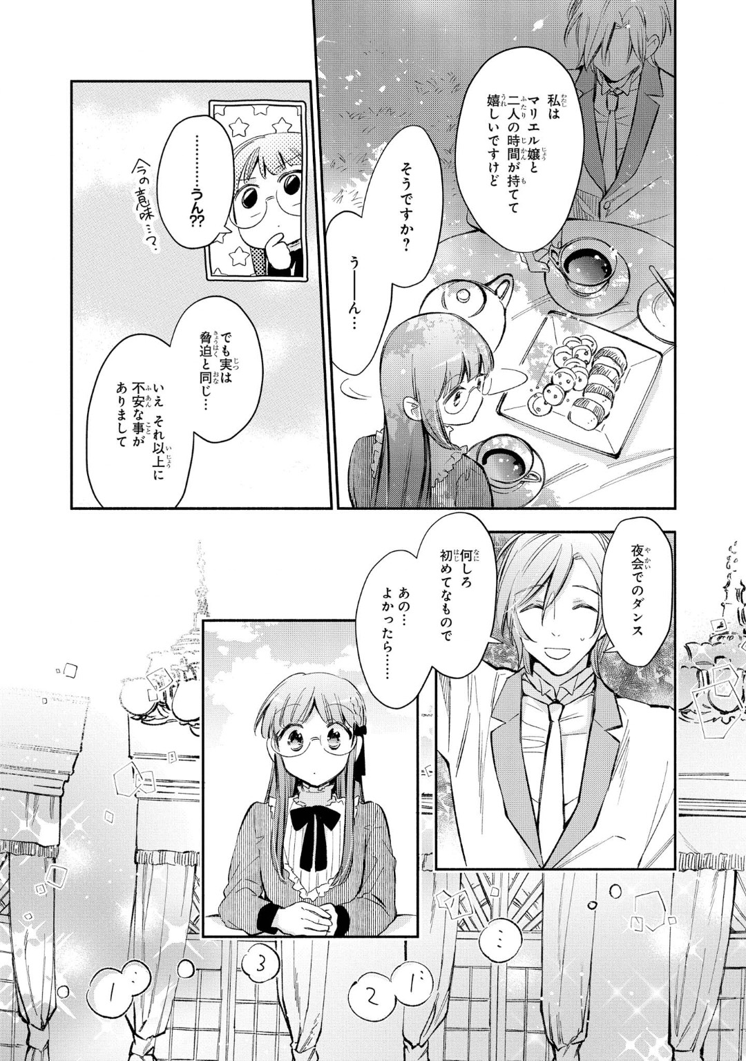 Marielle Clarac no Konyaku - Chapter 10 - Page 9