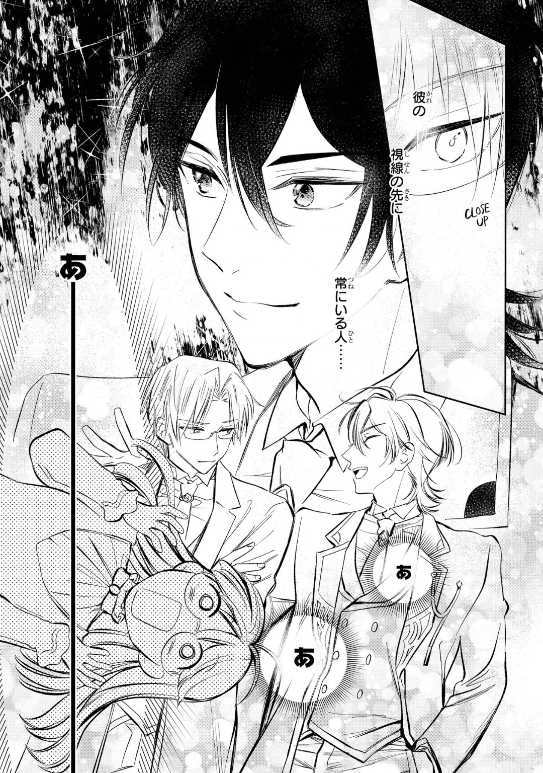 Marielle Clarac no Konyaku - Chapter 11 - Page 14