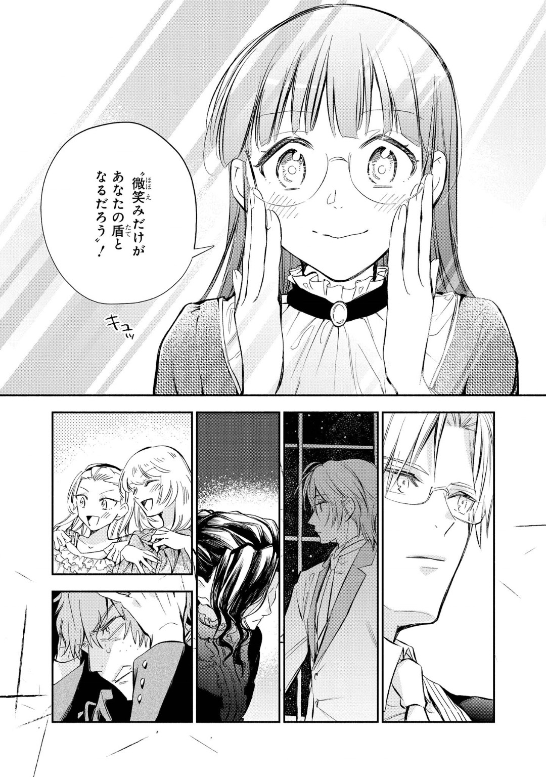 Marielle Clarac no Konyaku - Chapter 11 - Page 22