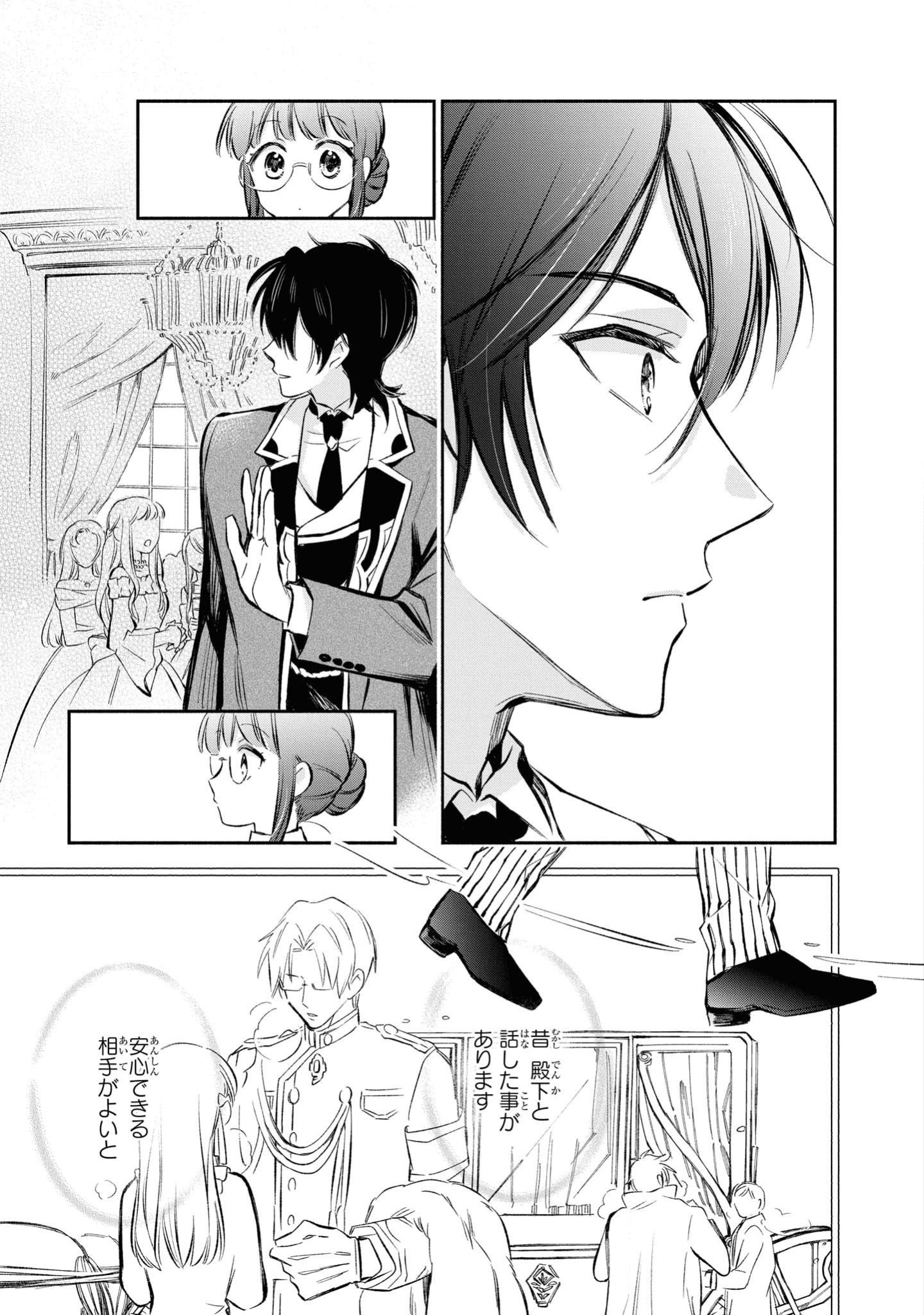 Marielle Clarac no Konyaku - Chapter 15 - Page 14