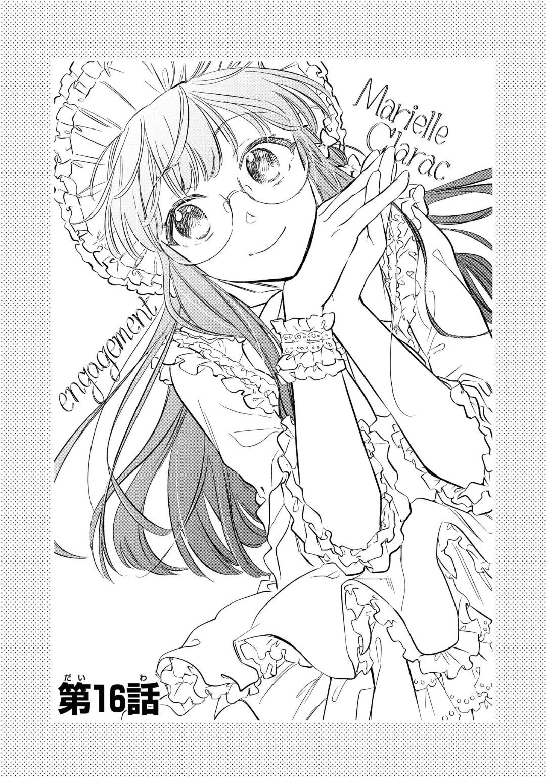 Marielle Clarac no Konyaku - Chapter 16 - Page 3