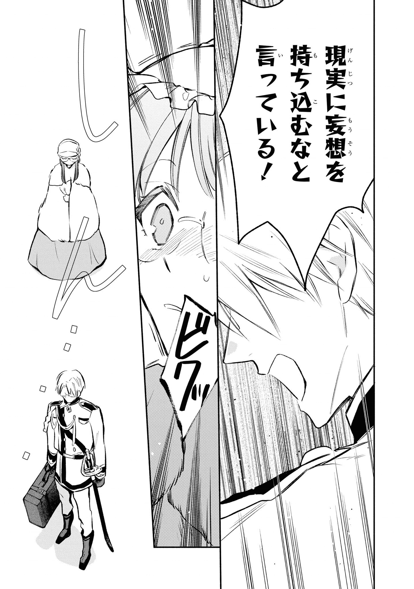 Marielle Clarac no Konyaku - Chapter 17 - Page 15