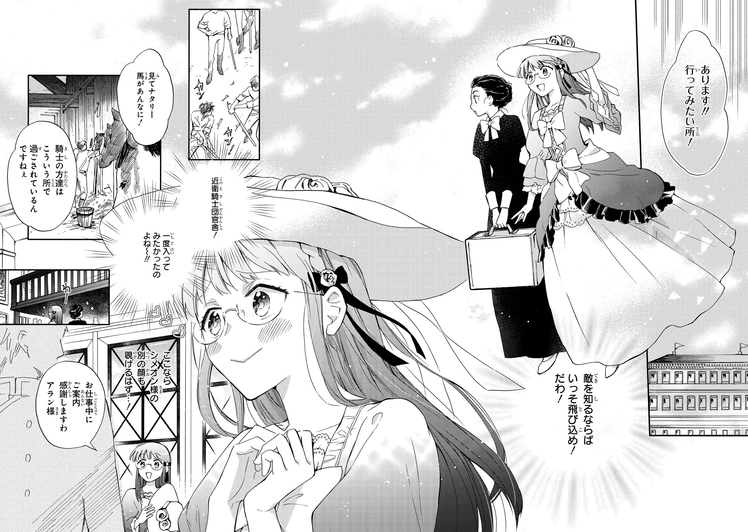 Marielle Clarac no Konyaku - Chapter 2 - Page 12