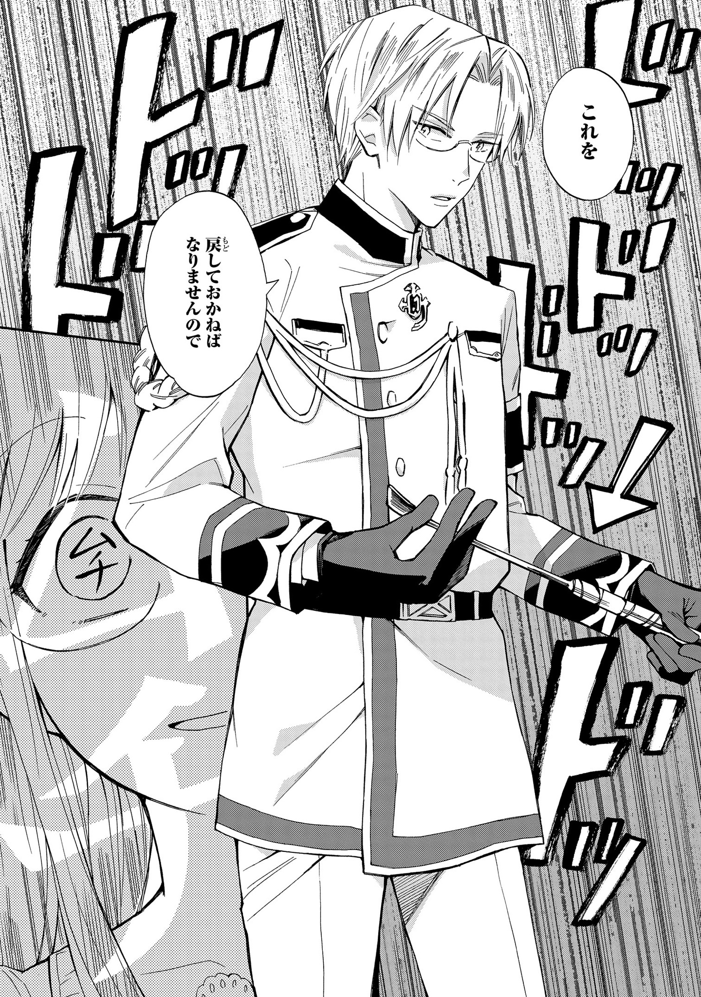 Marielle Clarac no Konyaku - Chapter 2 - Page 17