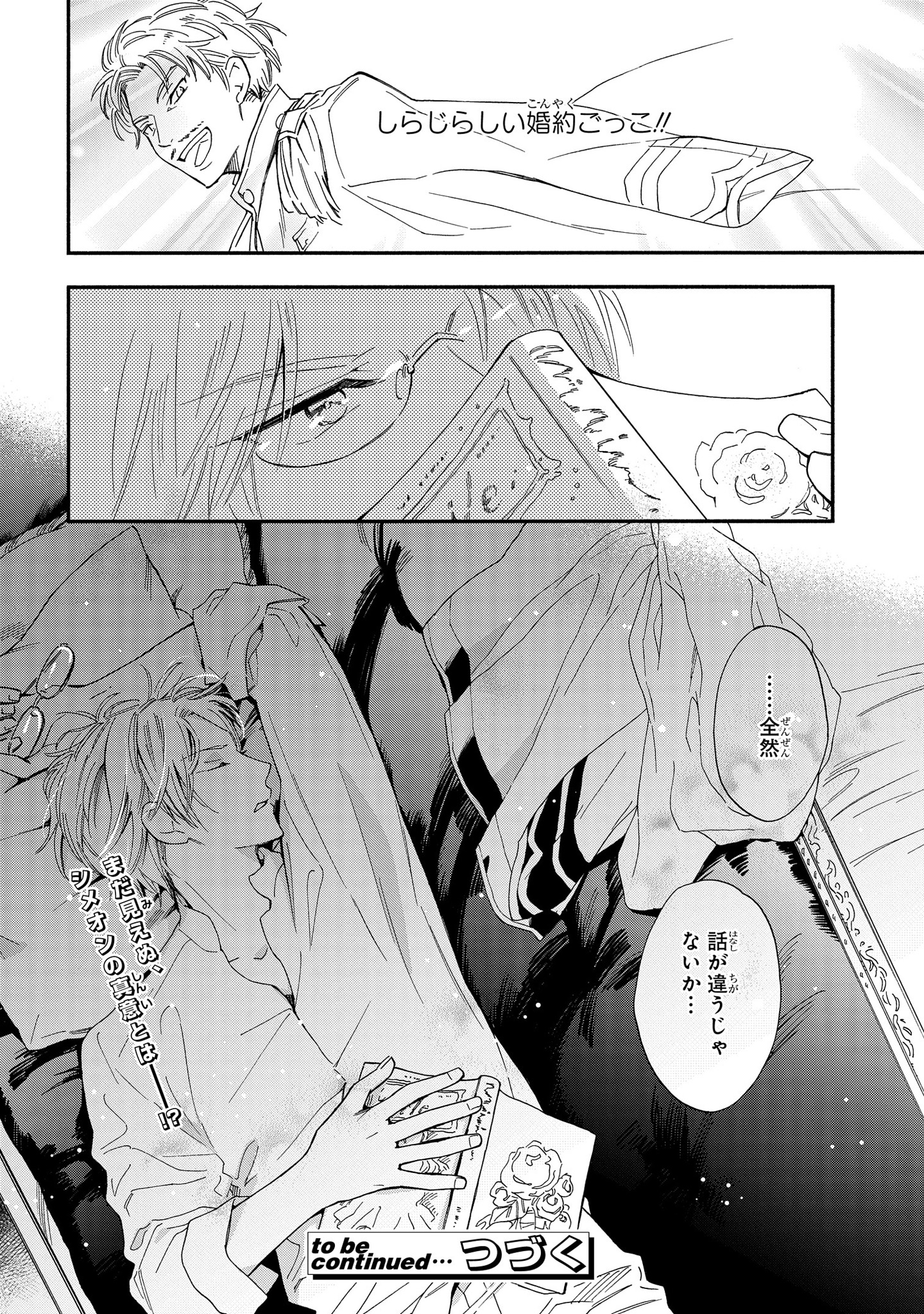 Marielle Clarac no Konyaku - Chapter 2 - Page 23