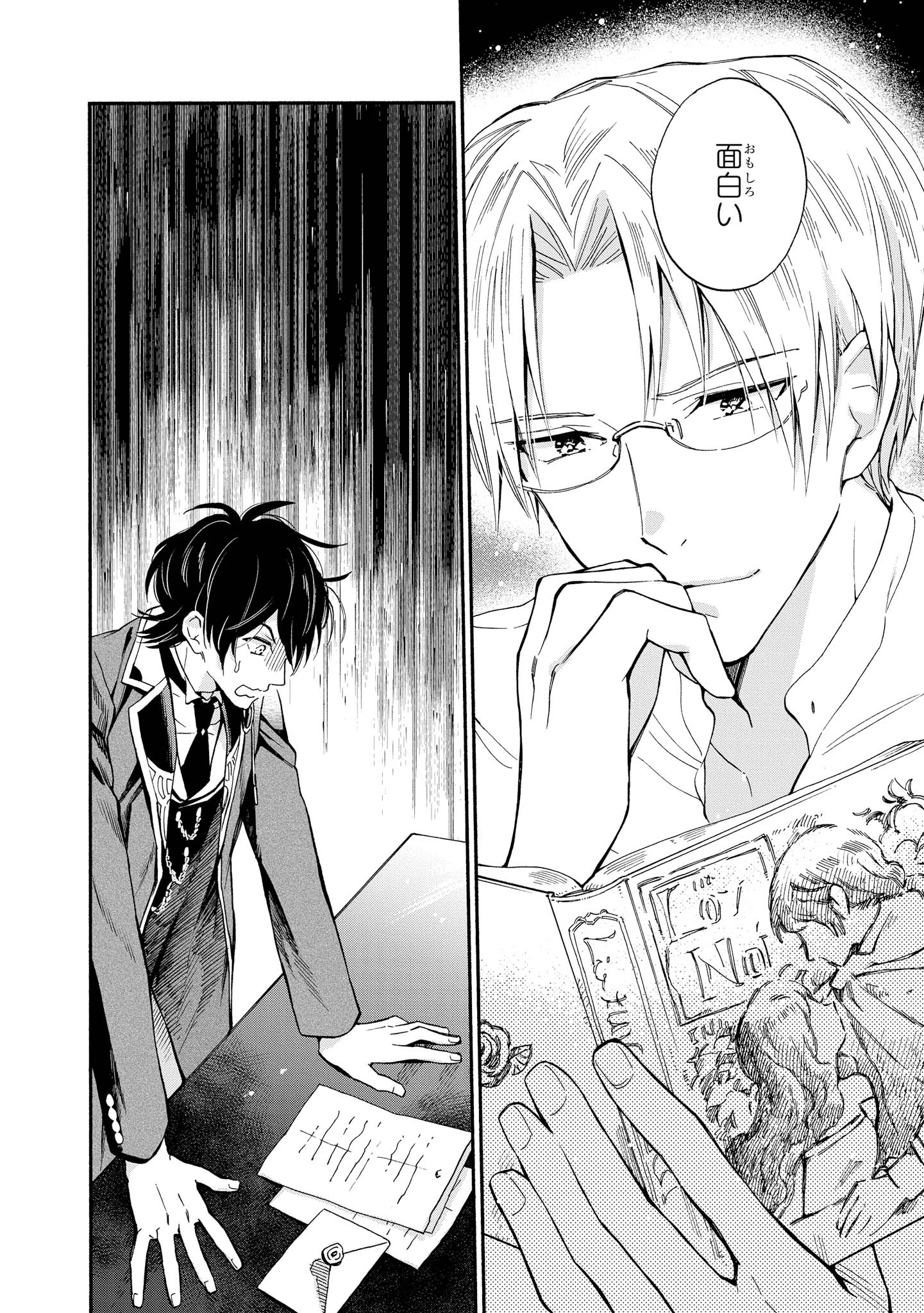 Marielle Clarac no Konyaku - Chapter 3 - Page 14