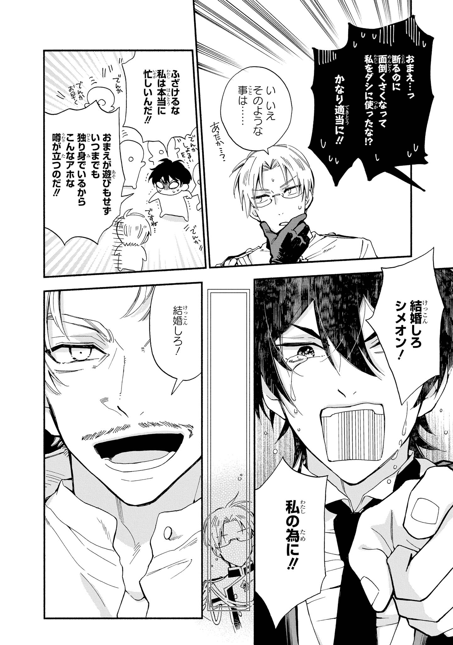 Marielle Clarac no Konyaku - Chapter 3 - Page 16