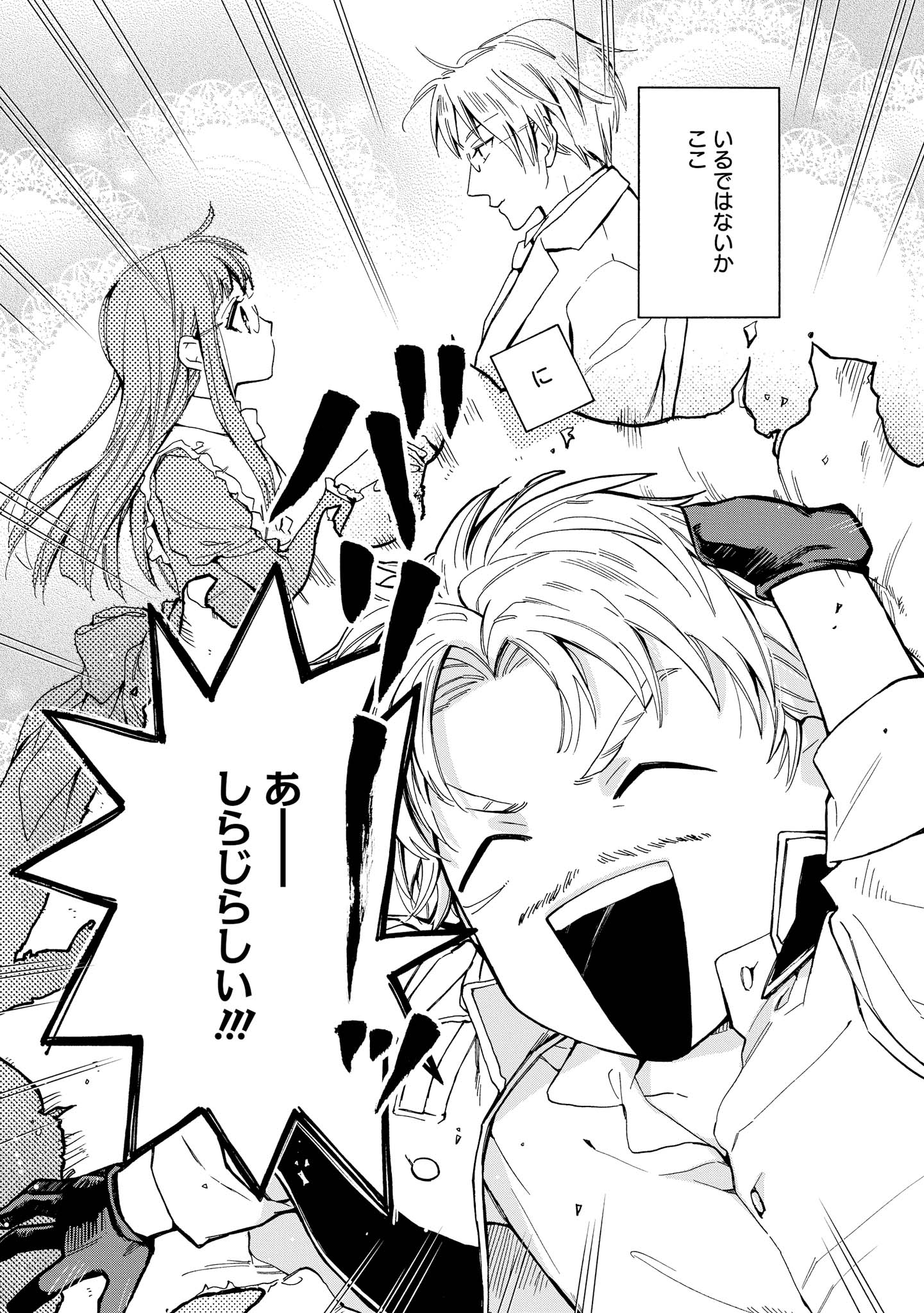 Marielle Clarac no Konyaku - Chapter 3 - Page 19