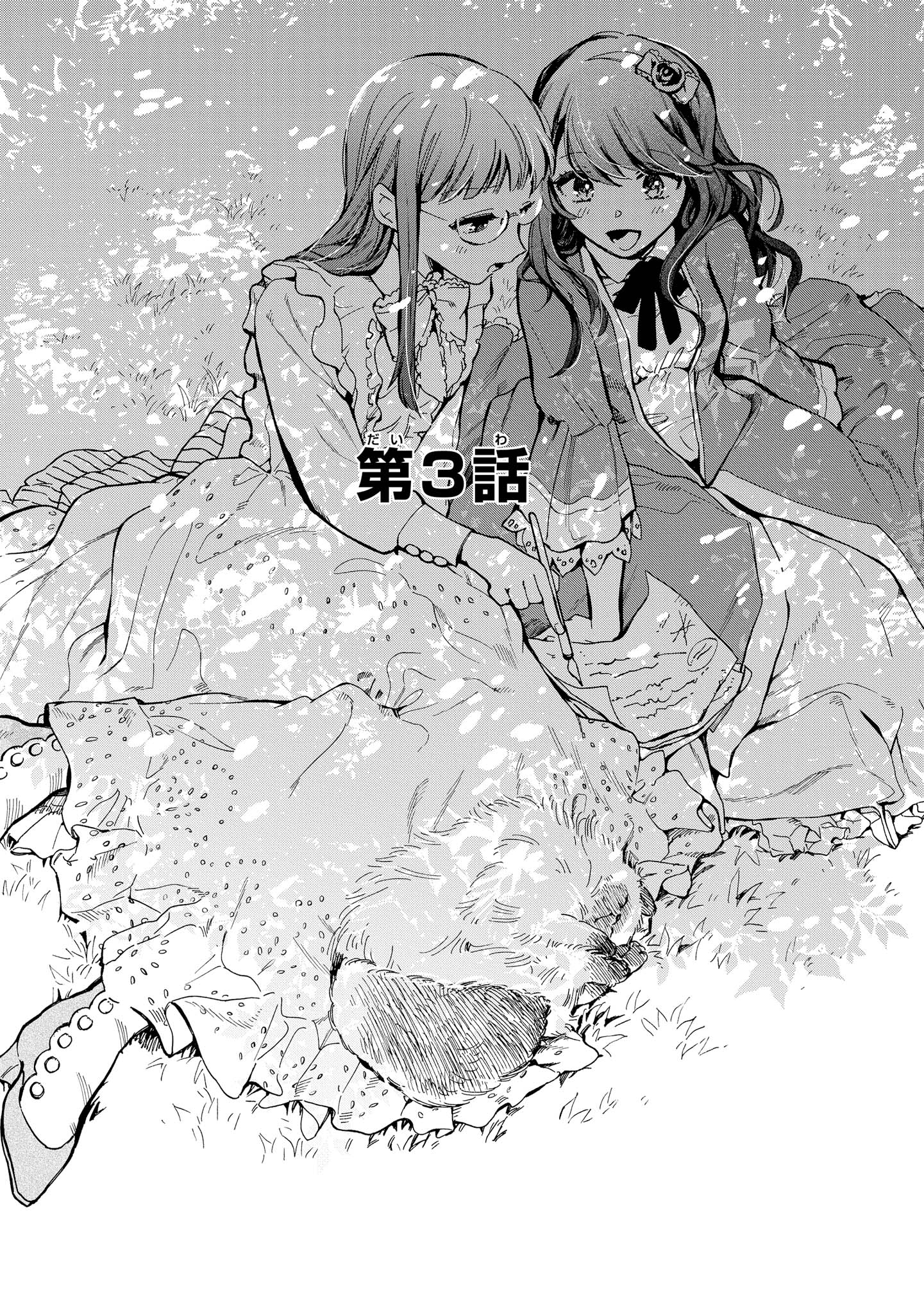 Marielle Clarac no Konyaku - Chapter 3 - Page 2