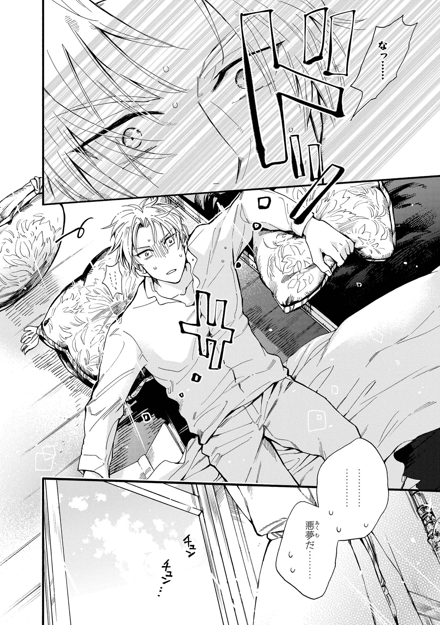 Marielle Clarac no Konyaku - Chapter 3 - Page 22