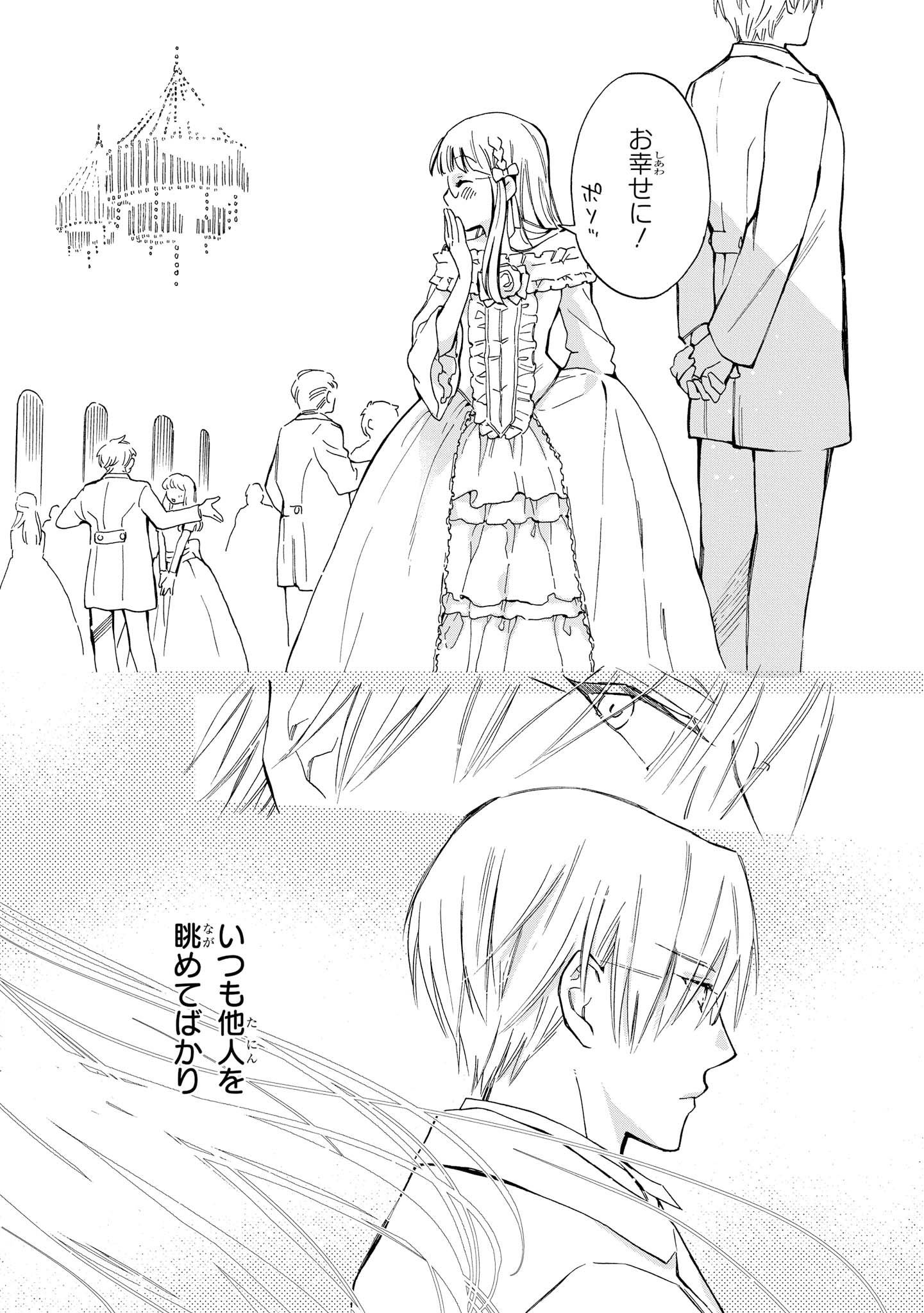 Marielle Clarac no Konyaku - Chapter 3 - Page 25